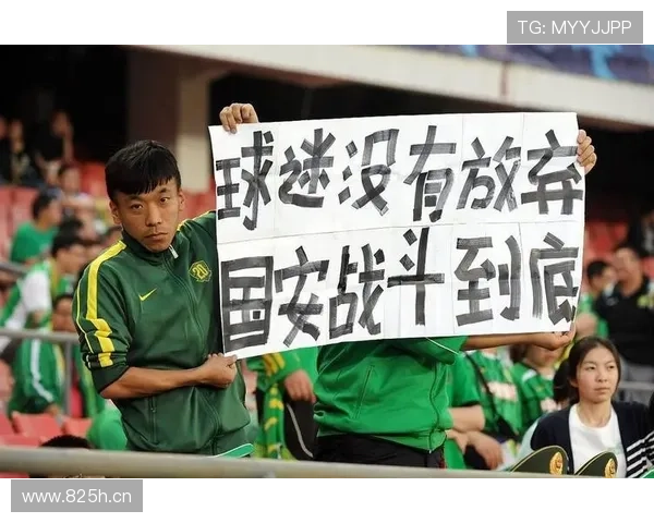 争冠节奏之下：北京国安为何总在关键阶段掉队？